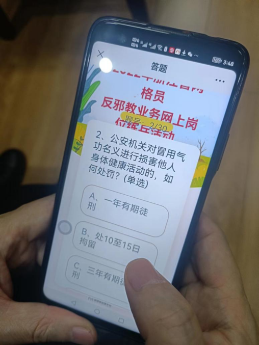 凝聚全员力量 共建无邪家园简讯11.30404.png